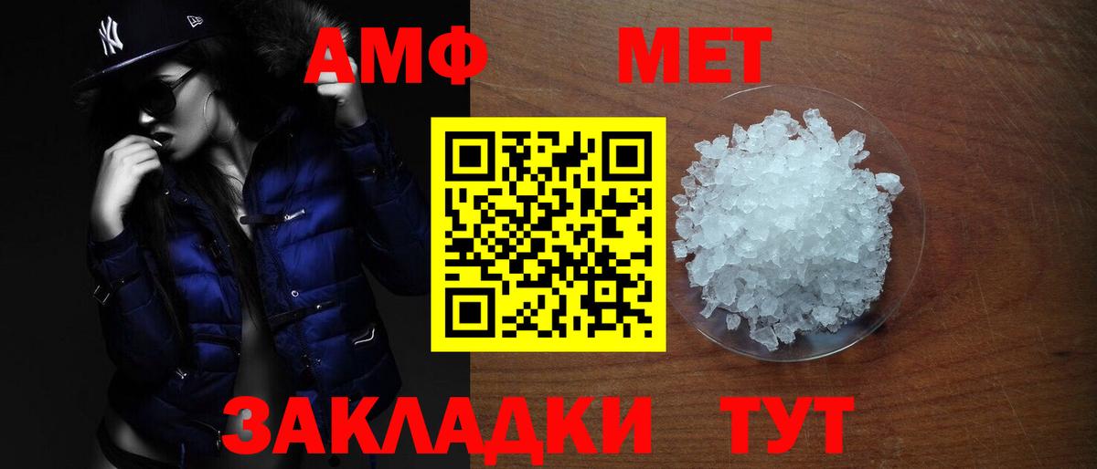 АМФ VHQ  Вход с VPN  АМФЕТАМИН  Балашиха 