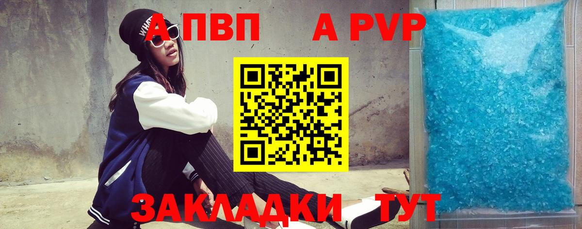 Балашиха  Alfa_PVP VHQ  A PVP  Вход с VPN 