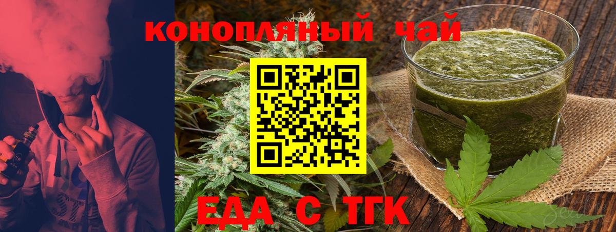 Балашиха  Печенье с ТГК конопля  Вход с VPN 