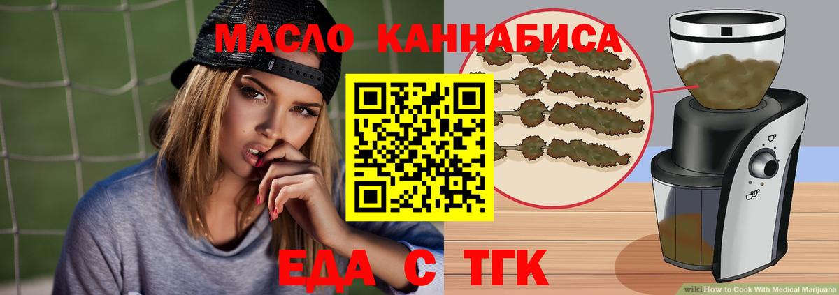 Еда ТГК марихуана Балашиха
