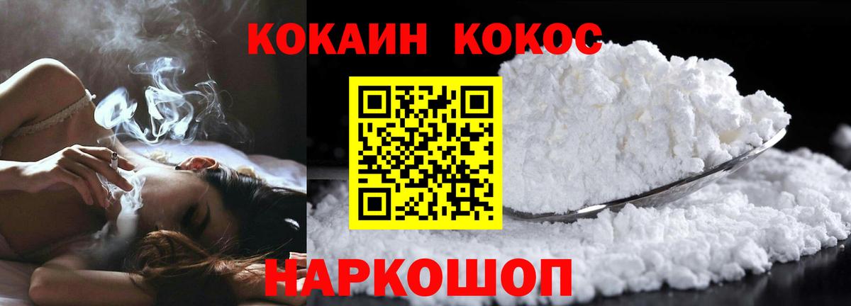 Cocaine Эквадор  COCAIN  купить наркотик  Балашиха  COCAIN 97%  Вход с VPN 