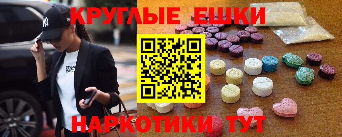 ЭКСТАЗИ mix  Вход с VPN  Экстази  ЭКСТАЗИ TESLA  Балашиха 