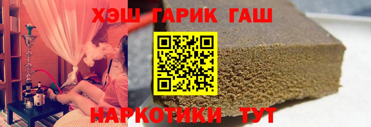 ГАШ ice o lator Балашиха
