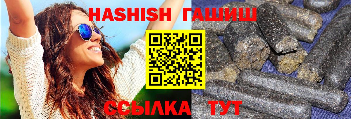 Гашиш убойный  Вход с VPN  ГАШ Изолятор  ГАШ  Балашиха 