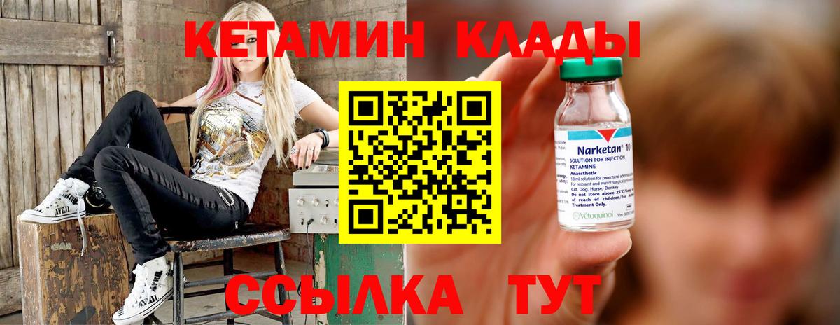 Кетамин ketamine  Кетамин ketamine  Балашиха  Вход с VPN 