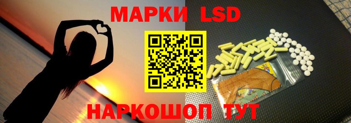 ЛСД экстази кислота  Вход с VPN  Балашиха 