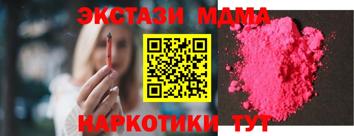 MDMA  MDMA VHQ  Вход с VPN  МДМА VHQ  Балашиха 