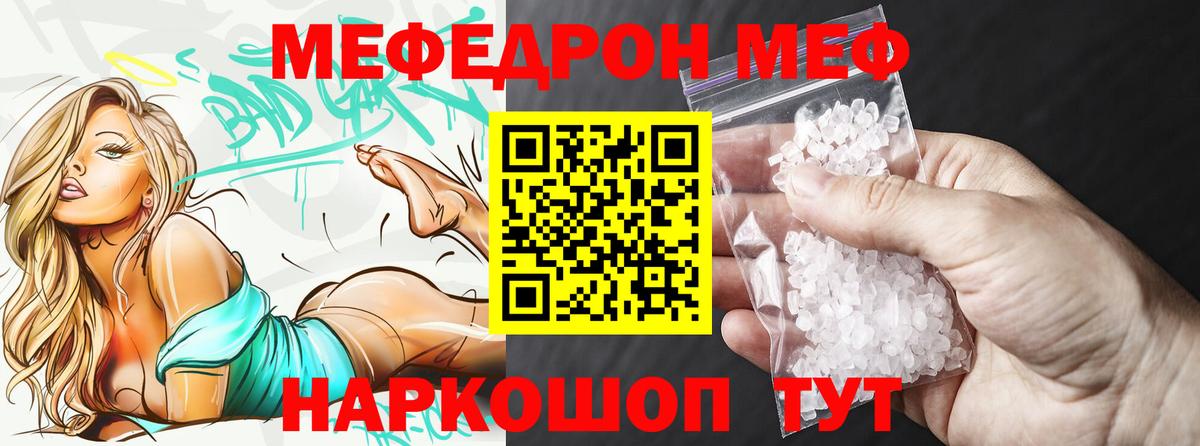 Балашиха  Меф  Меф мяу мяу  Вход с VPN  Меф  закладки  МЯУ-МЯУ mephedrone 