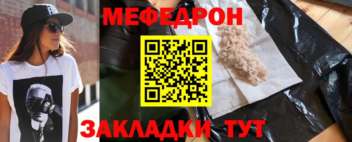 Меф мяу мяу Балашиха