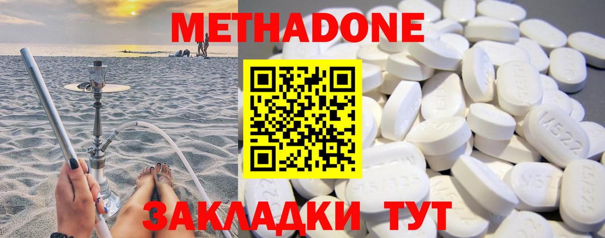 Метадон VHQ  Вход с VPN  МЕТАДОН VHQ  Балашиха 