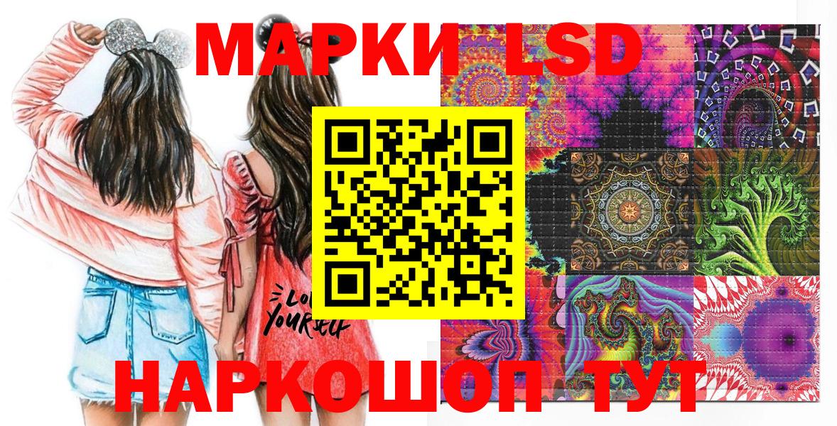 Наркотические марки 1,8мг Балашиха