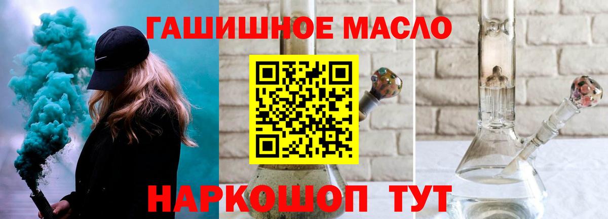 ТГК вейп  Вход с VPN  ТГК THC oil  Балашиха 